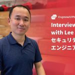 ExpressVPNのセキュリティエンジニアが語る仕事内容と資格