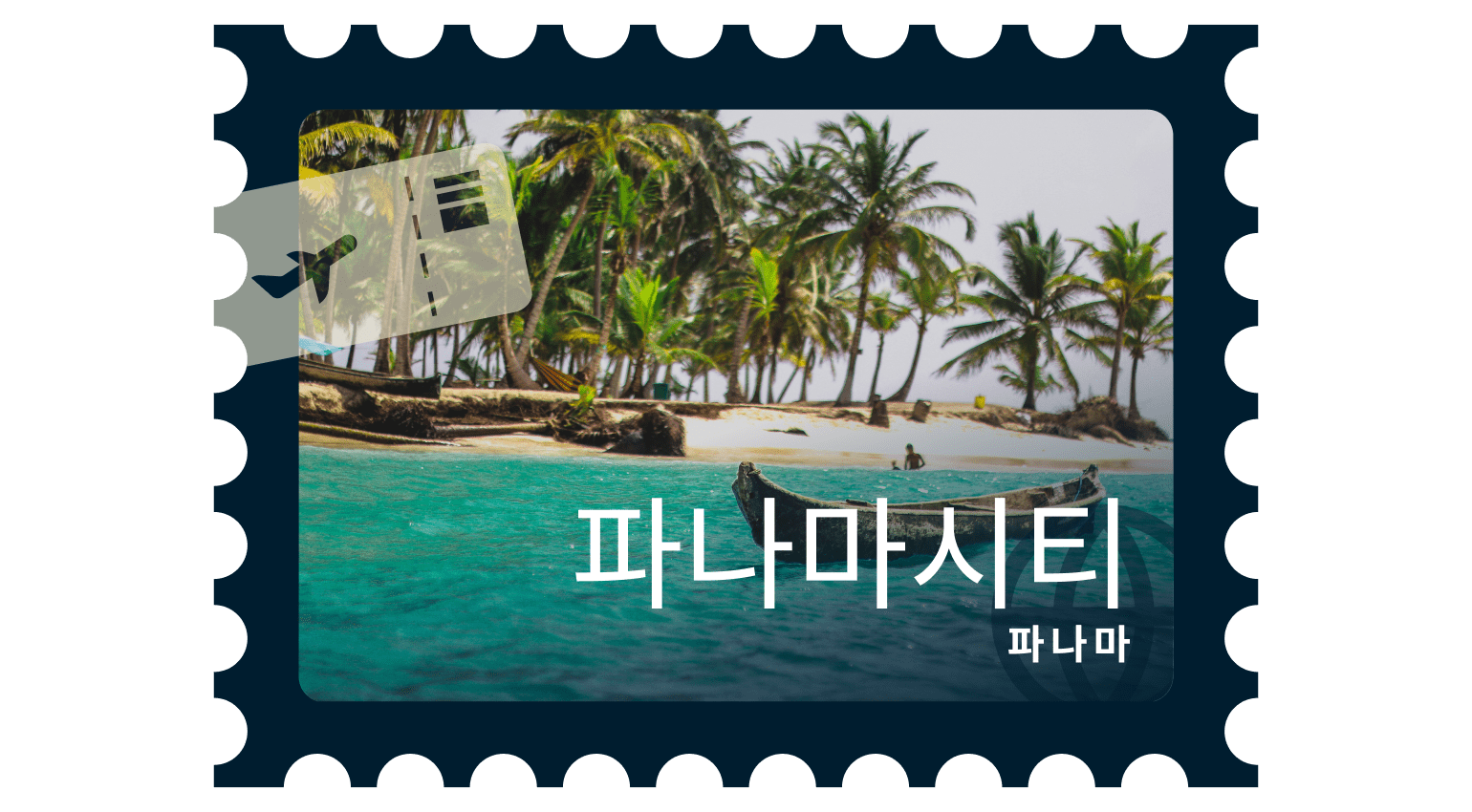 Best Places Panama 4