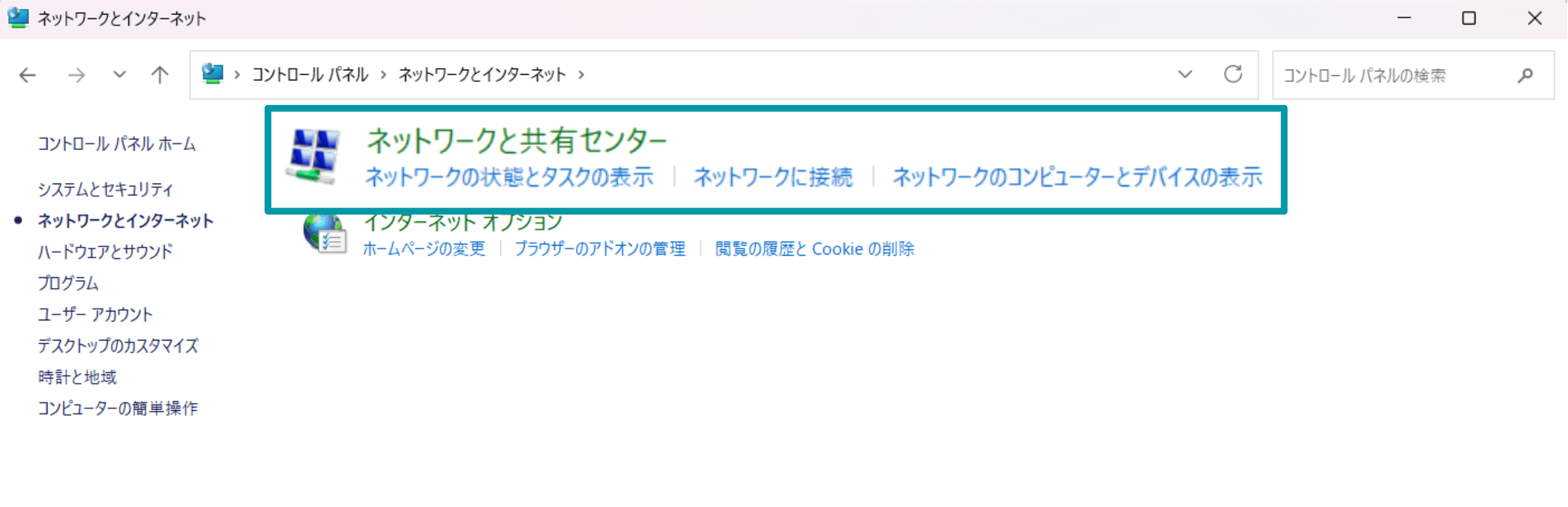 Click the Network and Sharing Centre to uncover options around changing your DNS settings on Windows.