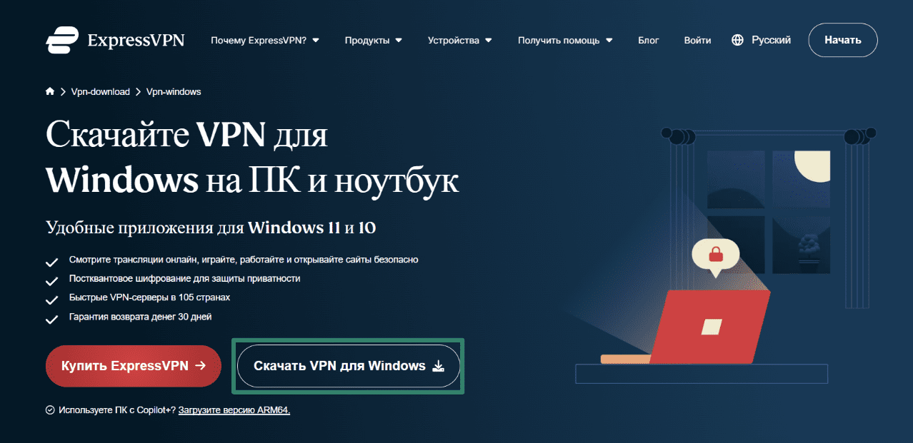 Downloading ExpressVPN's setup for Windows.