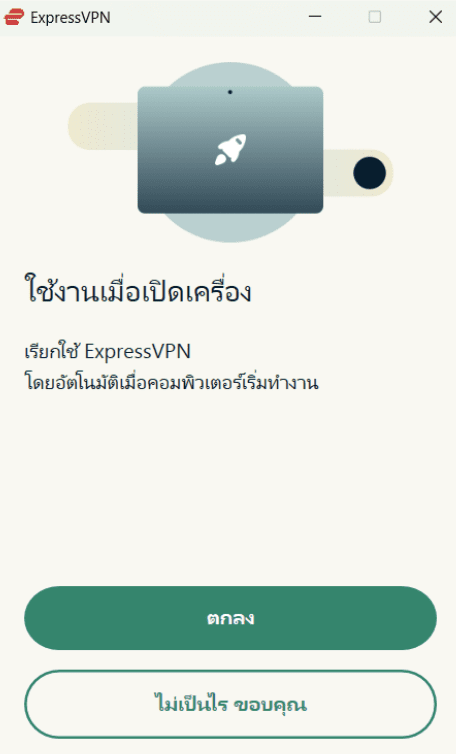 ExpressVPN on Windows asking to launch automatically on Windows startup.