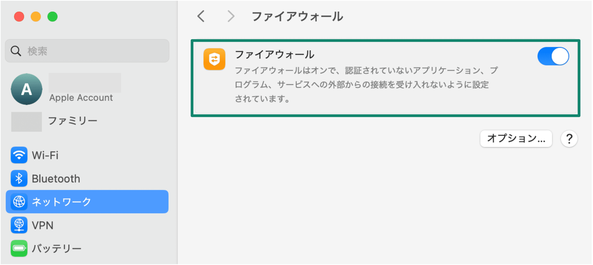Activate The Firewall Ja