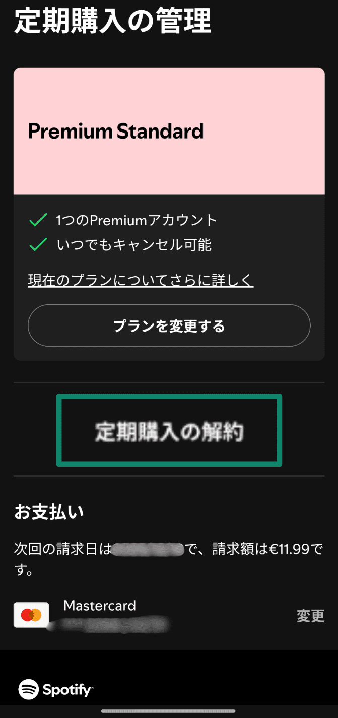 Tap Cancel Subscription Ja